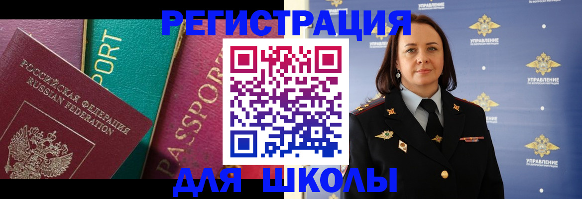 временная регистрация адрес в Закаменске