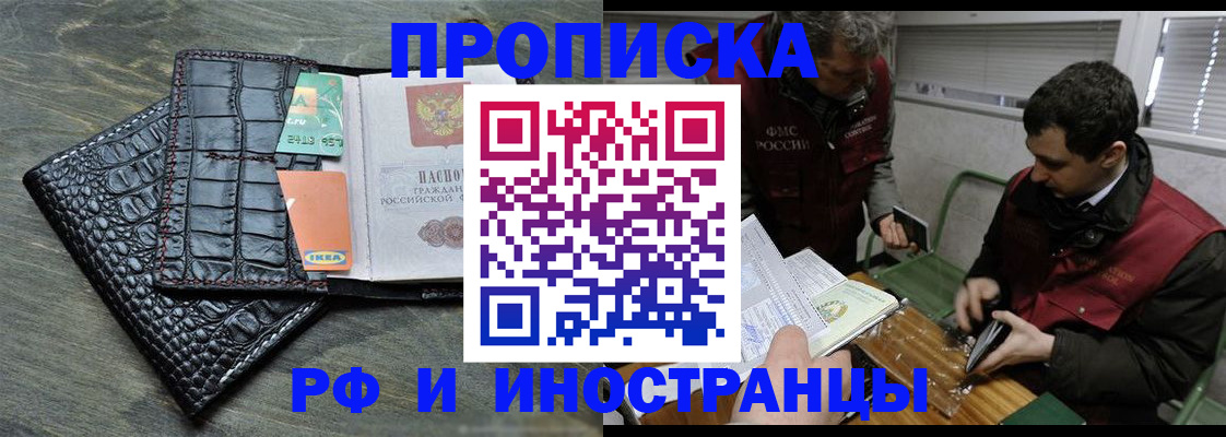 прописка паспорт в Закаменске